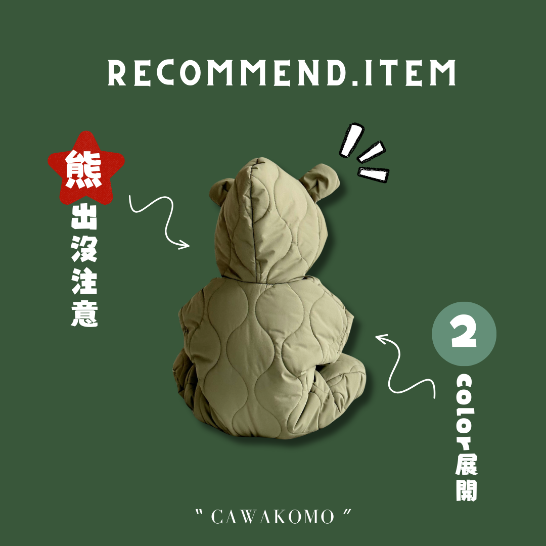 【累計100枚突破】キルティングBEARジャンパースーツ