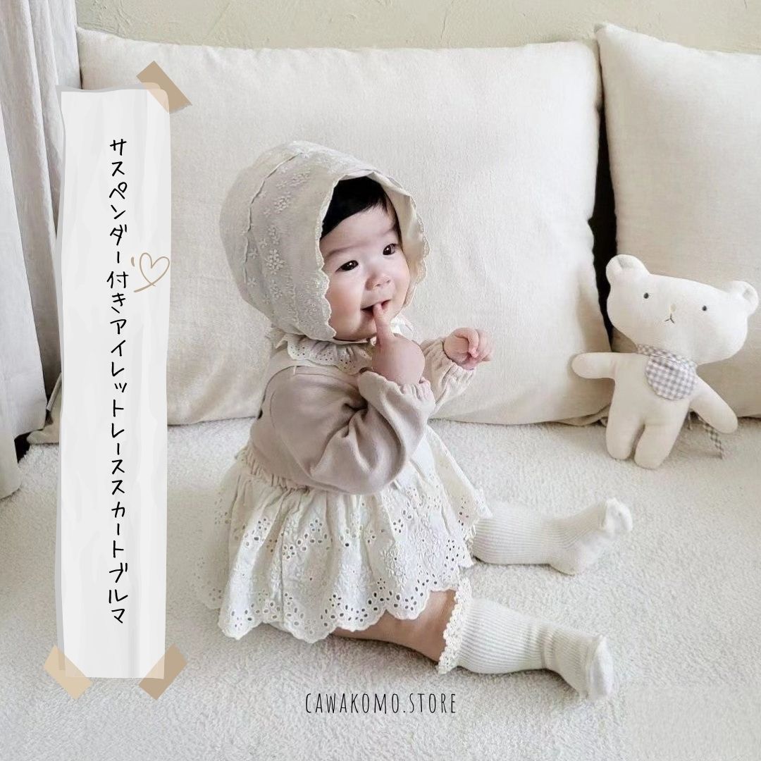 【BABY】サスペンダー付きアイレットレーススカートブルマ CawaKomostore