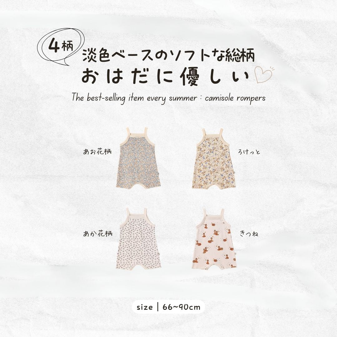 【BABY】ナチュラルカラーリングロンパース CawaKomostore
