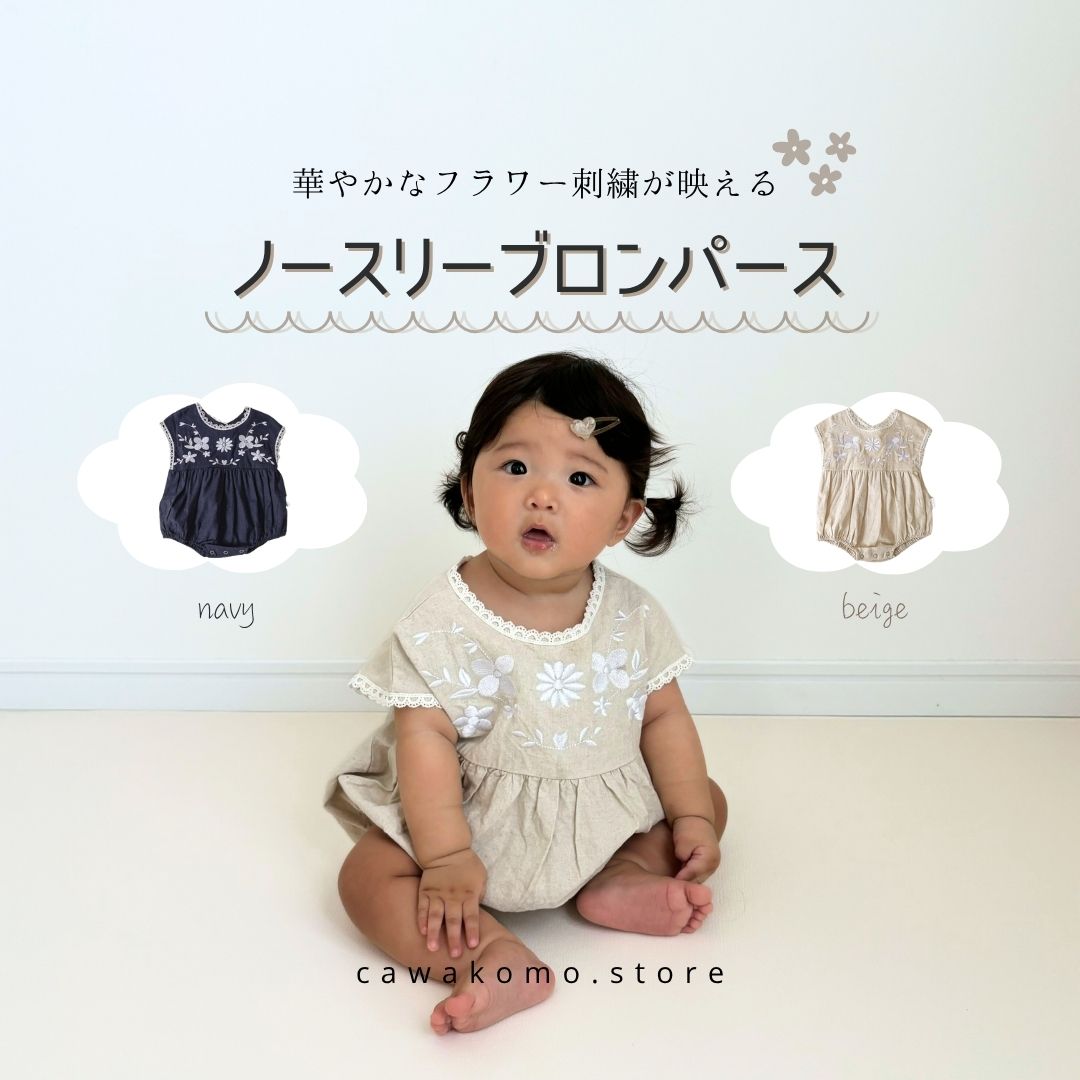 【BABY】フロントフラワー刺繍ロンパース