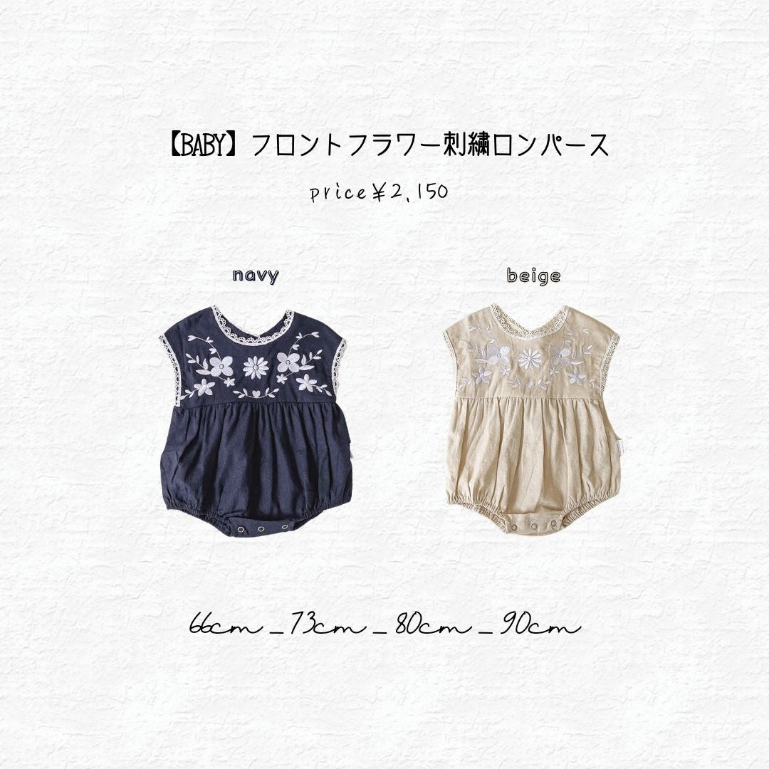 【BABY】フロントフラワー刺繍ロンパース
