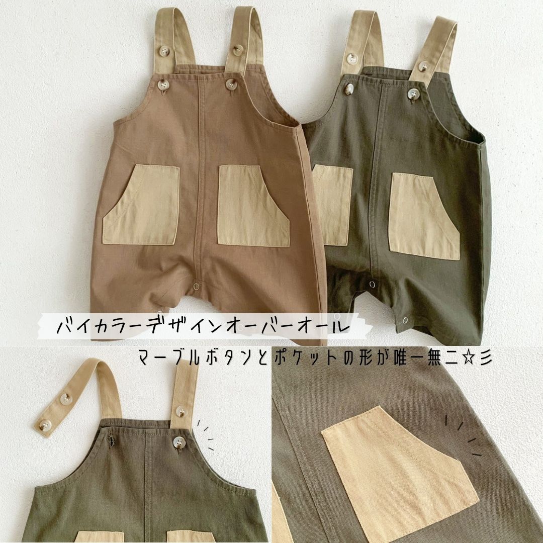 【BABY】バイカラーデザインオーバーオール CawaKomostore