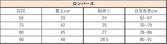 【BABY】赤い花柄ロンパース/ボンネット付き CawaKomostore
